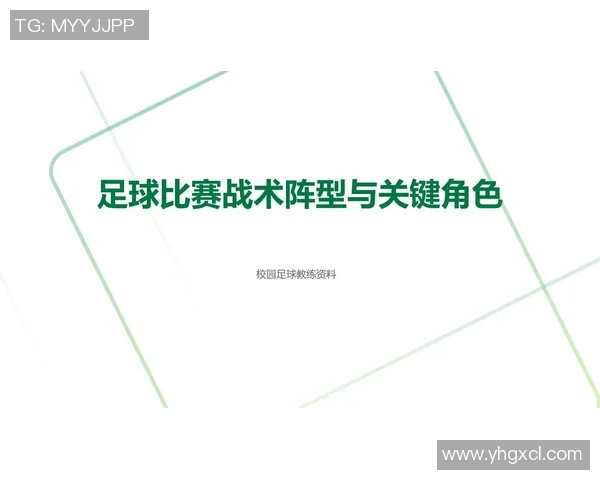 广州足球队中路突破战术解析与实战应用探讨 广州足球队中路突破战术解析与实战应用探讨